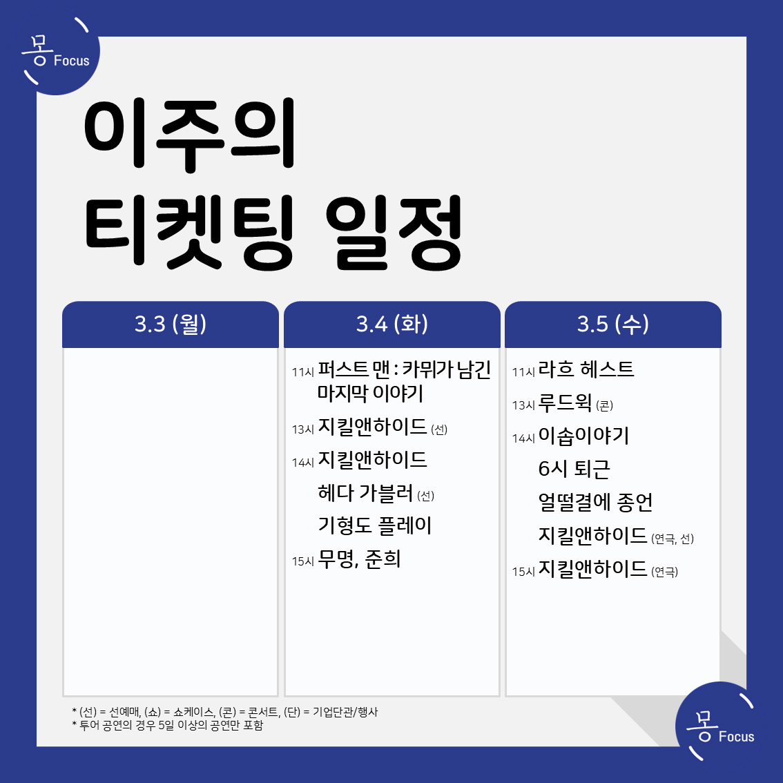 3월-3일-9일-(2)