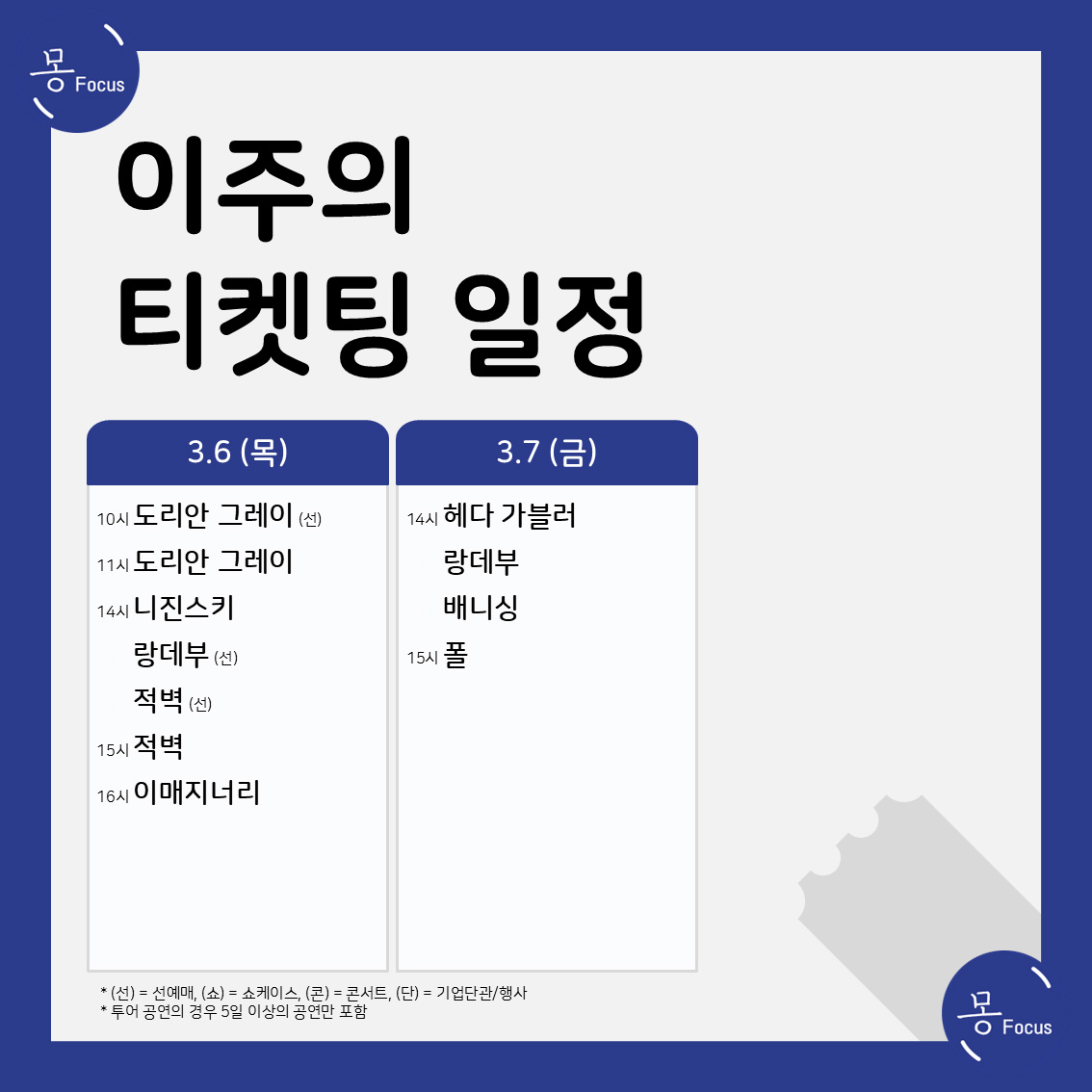 3월-3일-9일-(3)