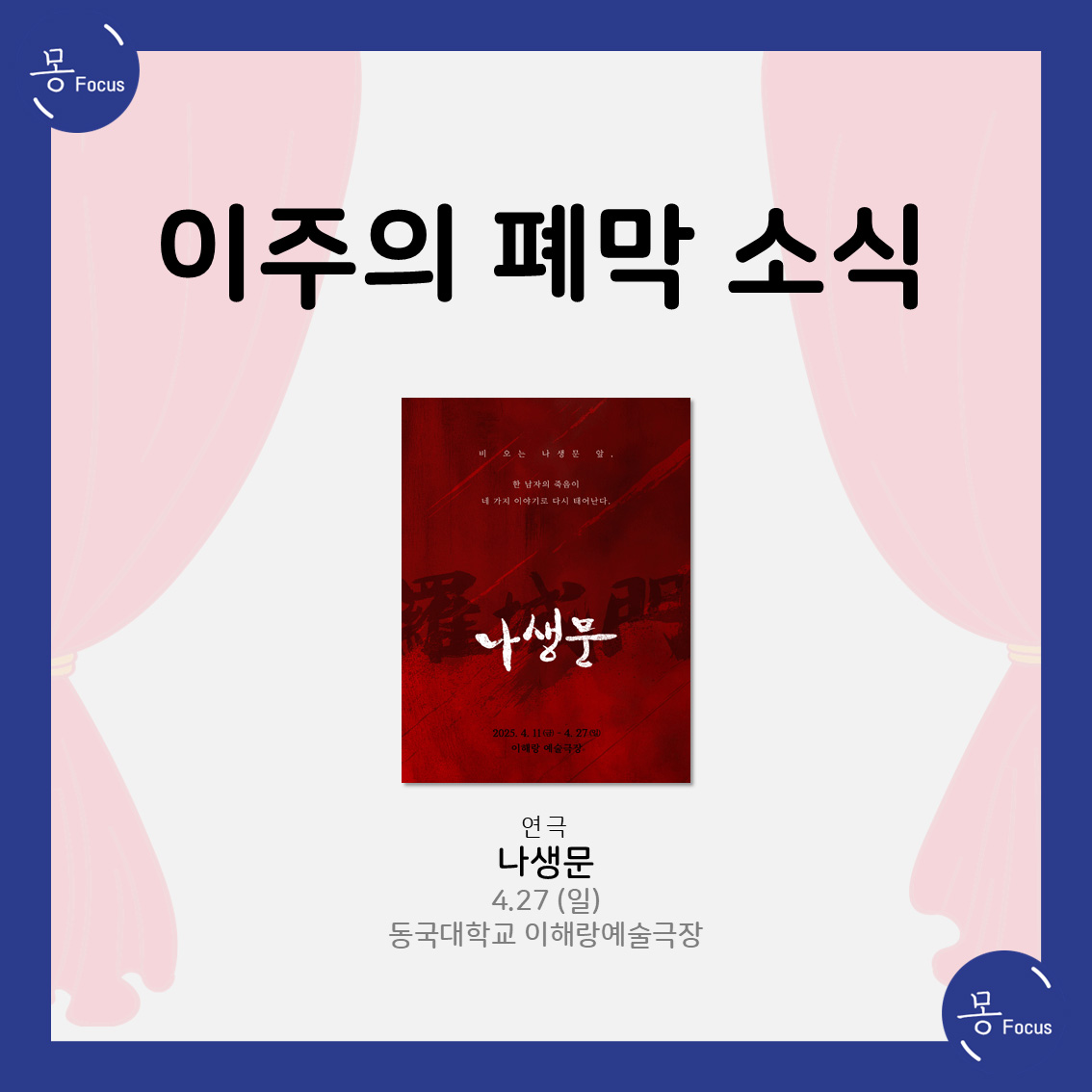 4월-21일-27일-(11)