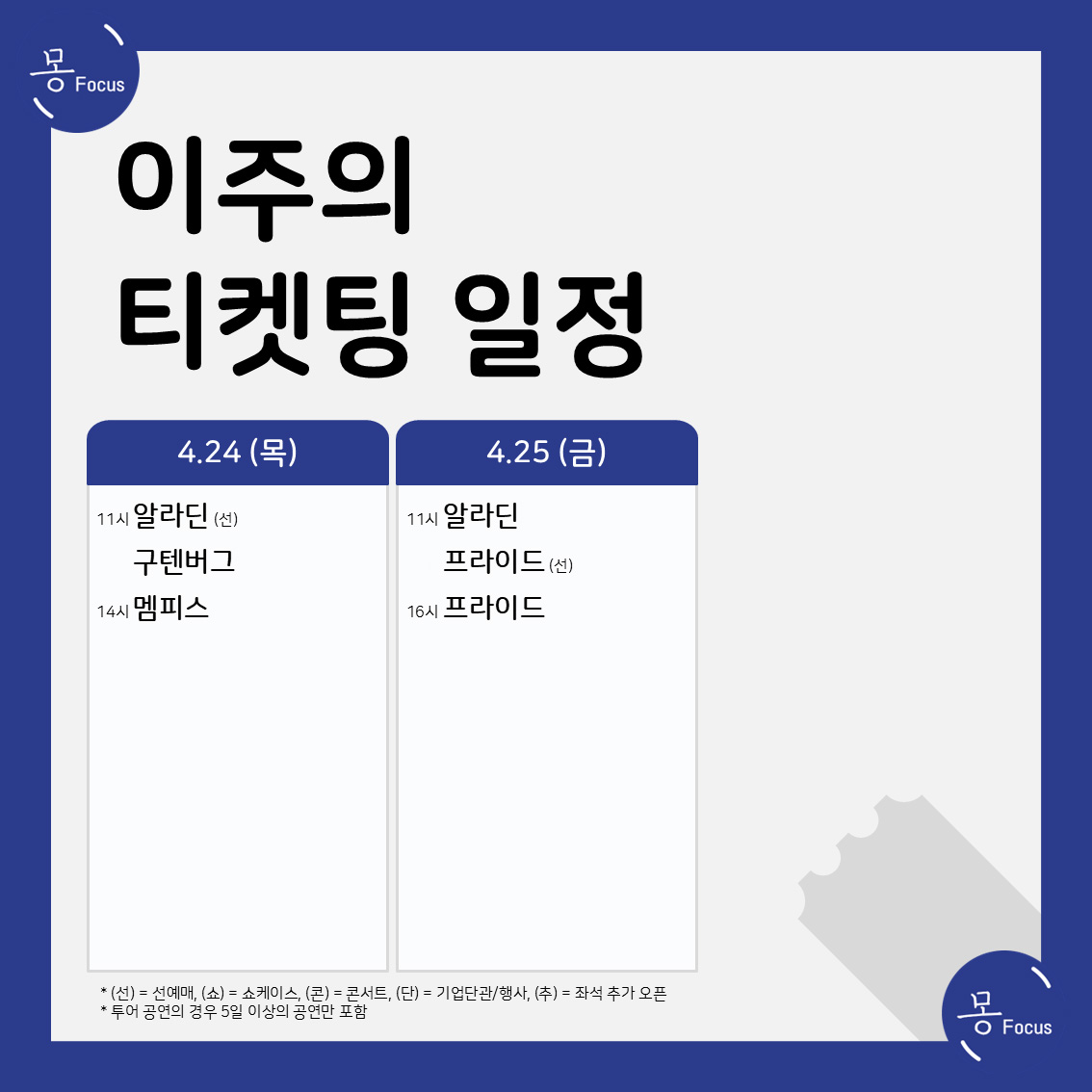 4월-21일-27일-(3)