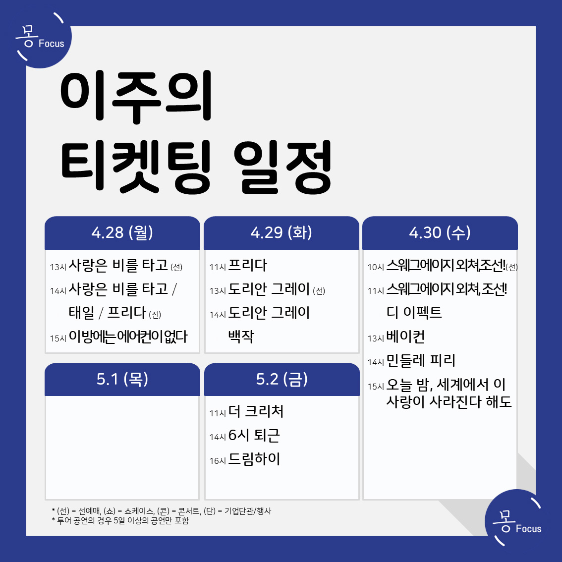 4월-28일-5월-4일-(2)