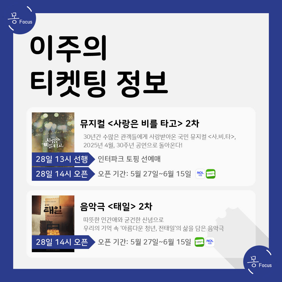 4월-28일-5월-4일-(3)