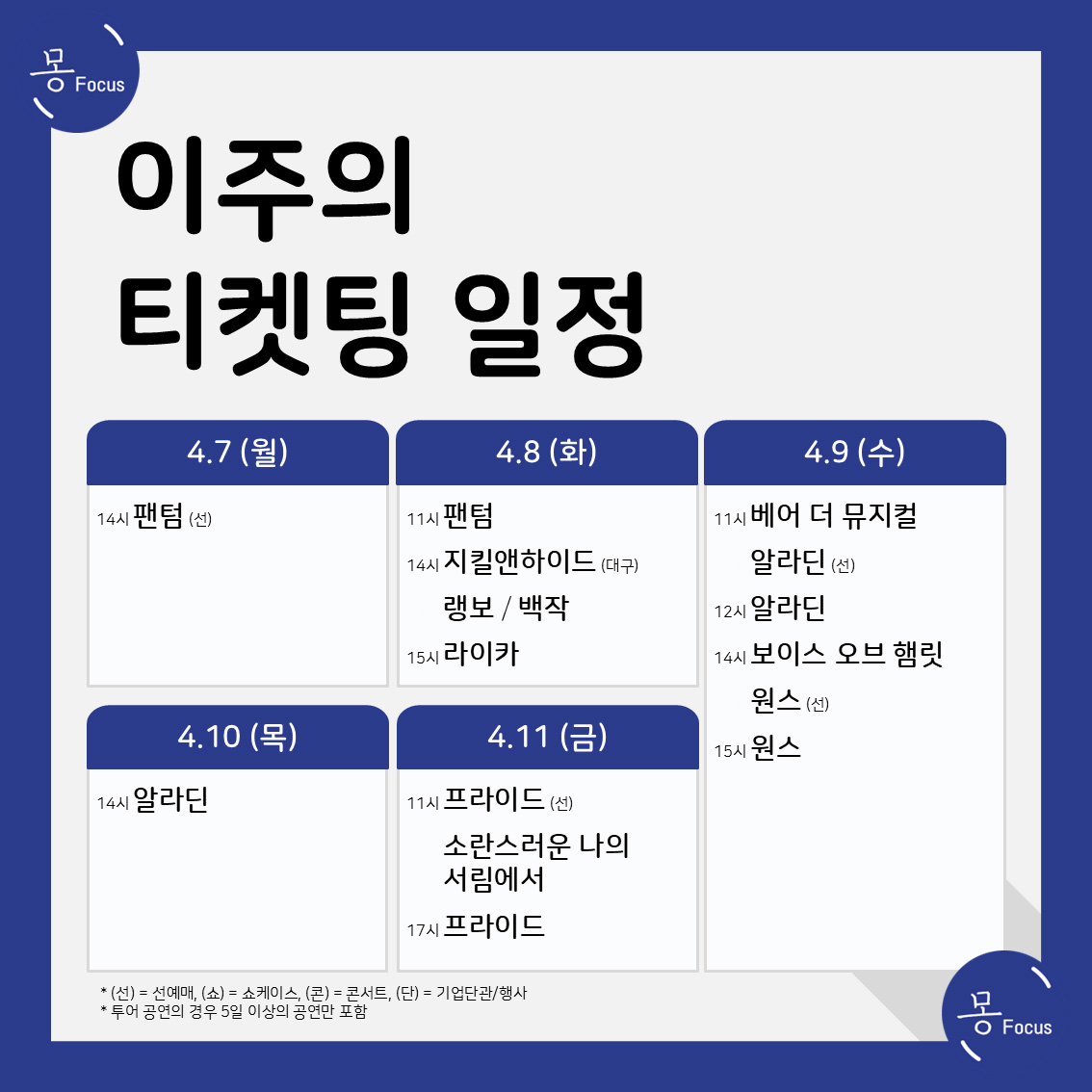4월-7일-13일-(2)