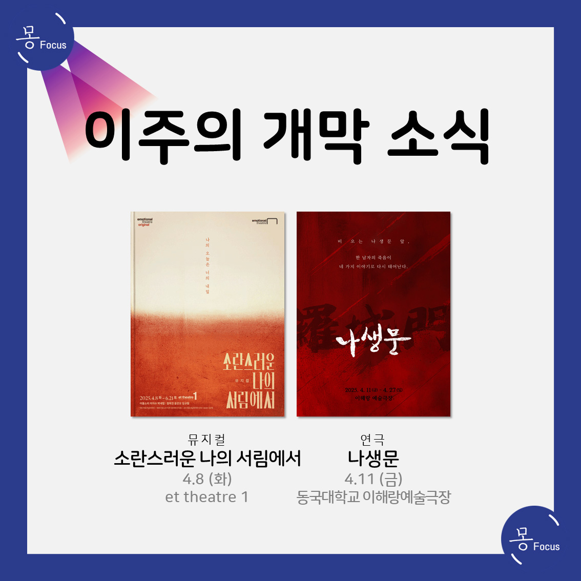 4월-7일-13일-(7)