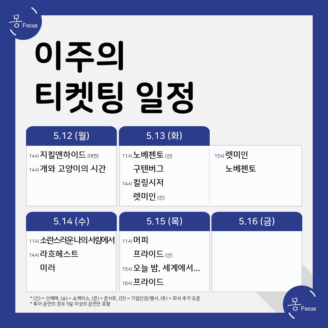 5월-12일-18일-(2)