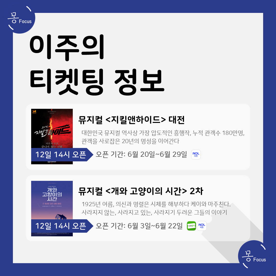 5월-12일-18일-(3)