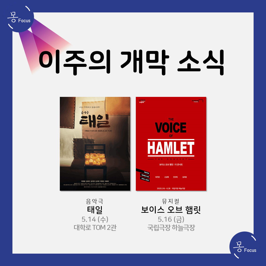5월-12일-18일-(8)