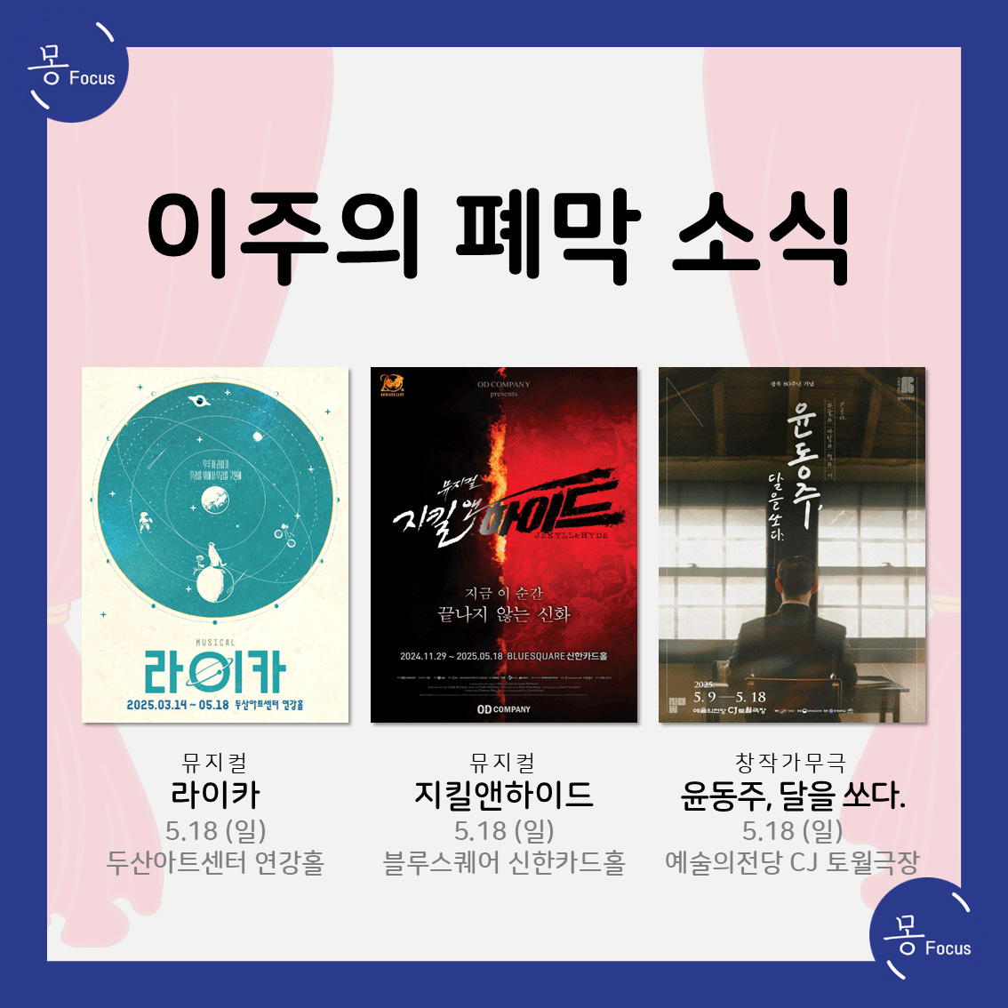 5월-12일-18일-(9)