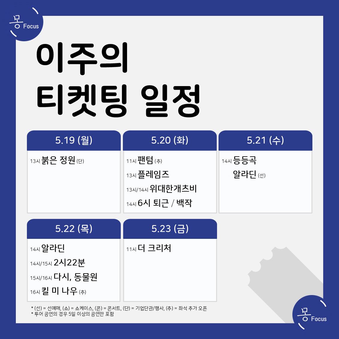 5월-19일-25일-(2)