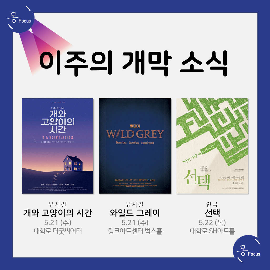 5월-19일-25일-(8)