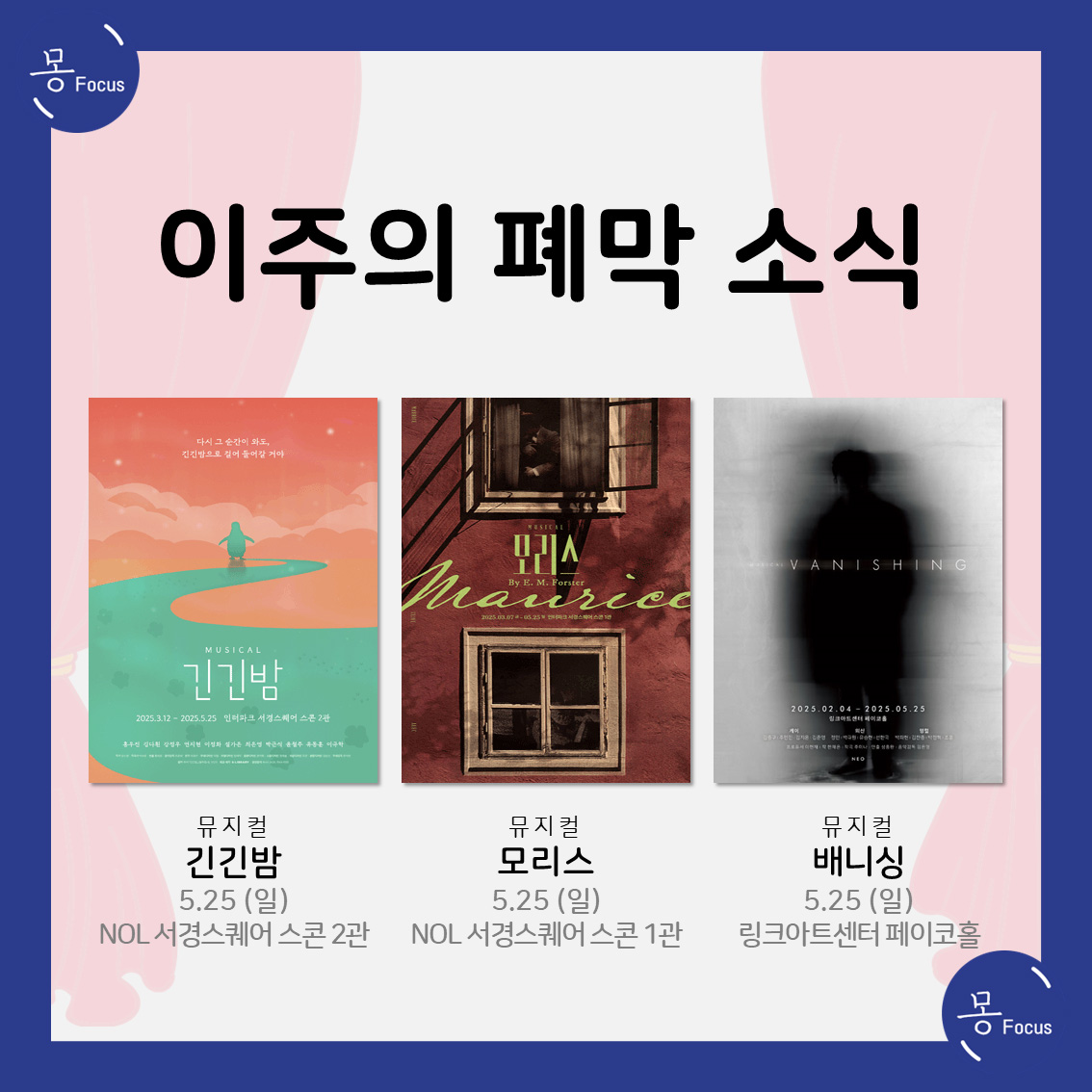 5월-19일-25일-(9)