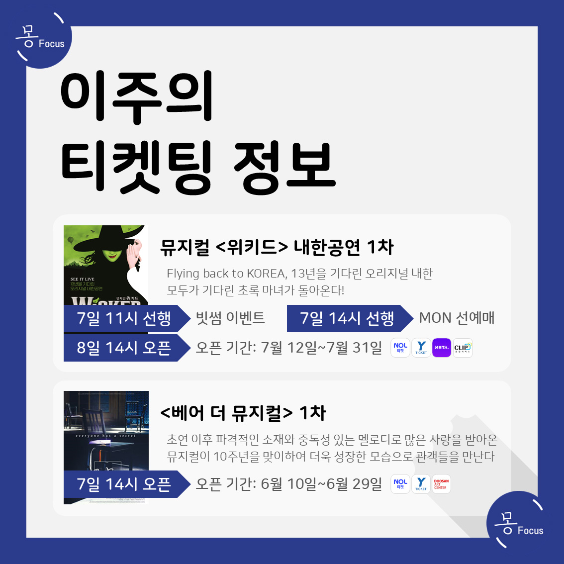 5월-5일-11일-(3)