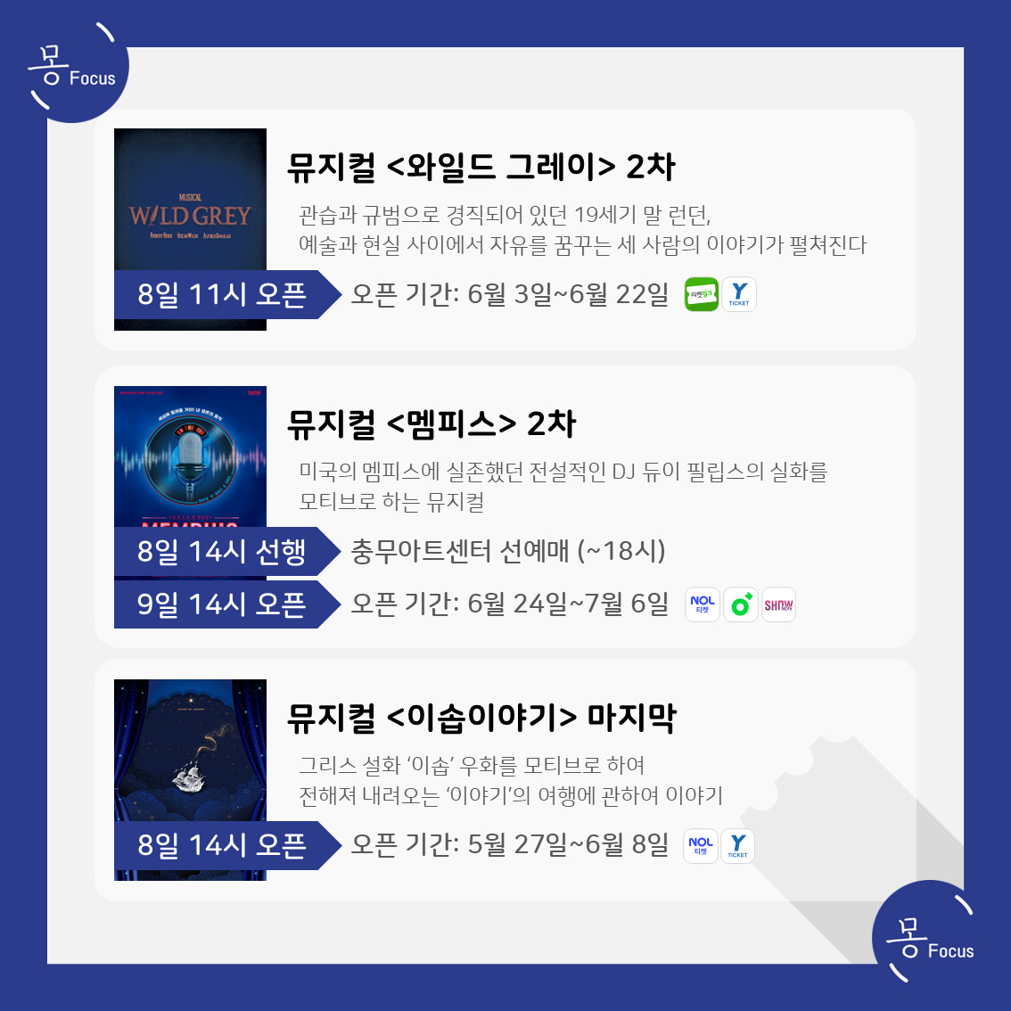 5월-5일-11일-(5)