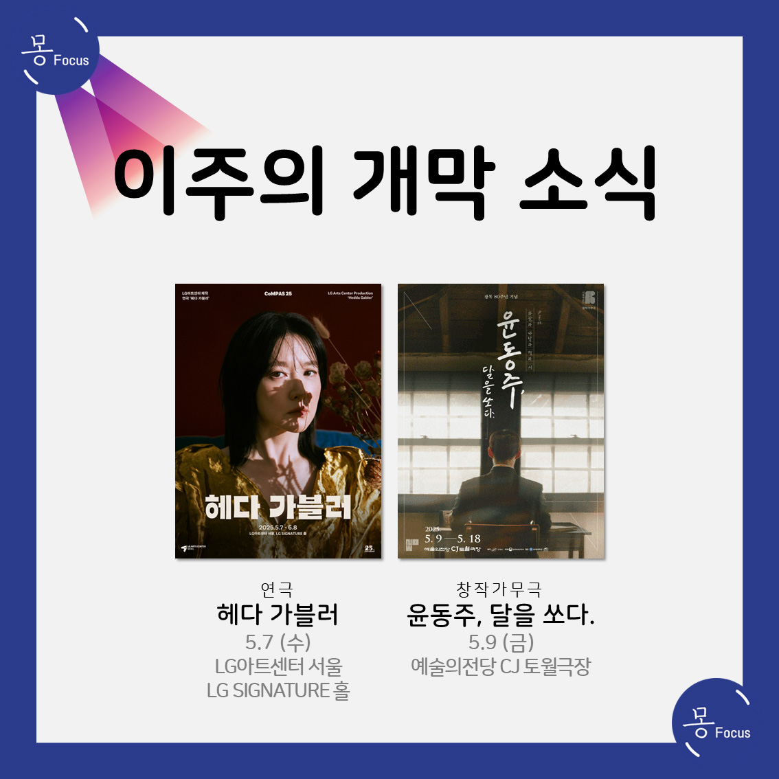 5월-5일-11일-(8)