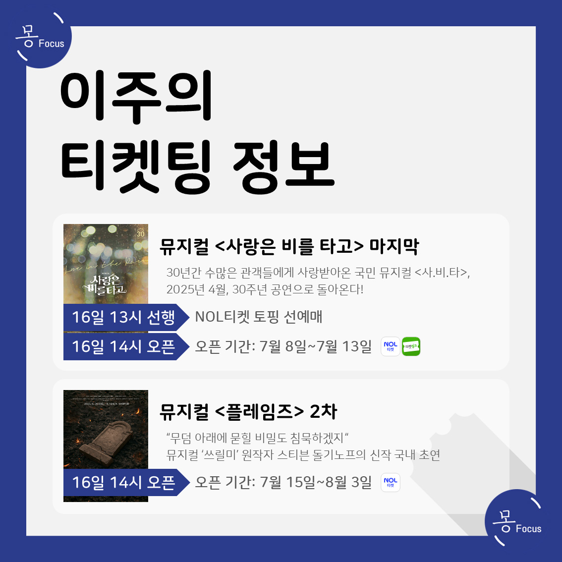 6월-16일-22일-(3)