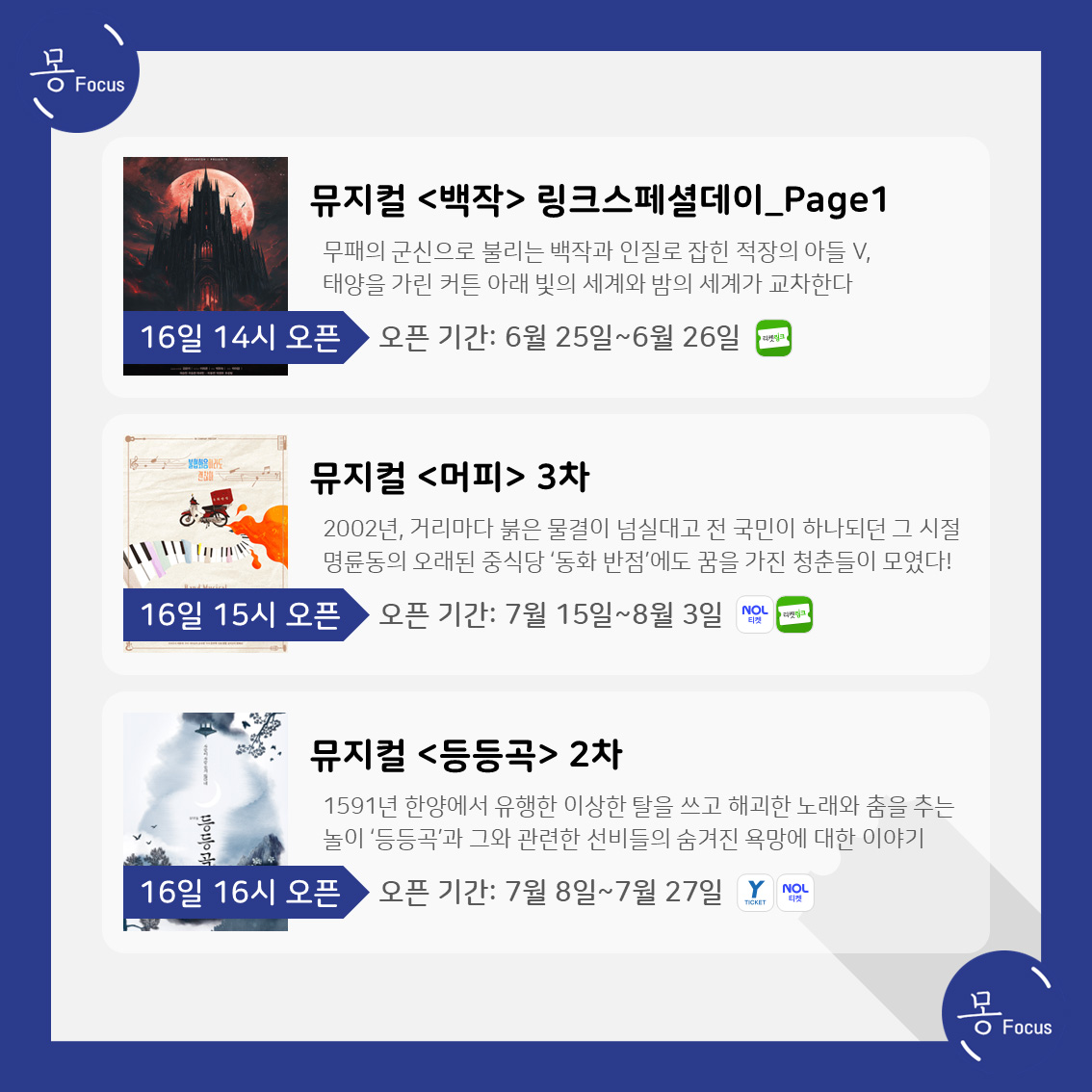 6월-16일-22일-(4)