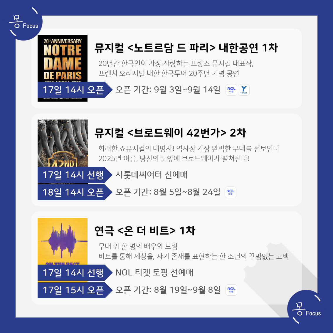 6월-16일-22일-(6)