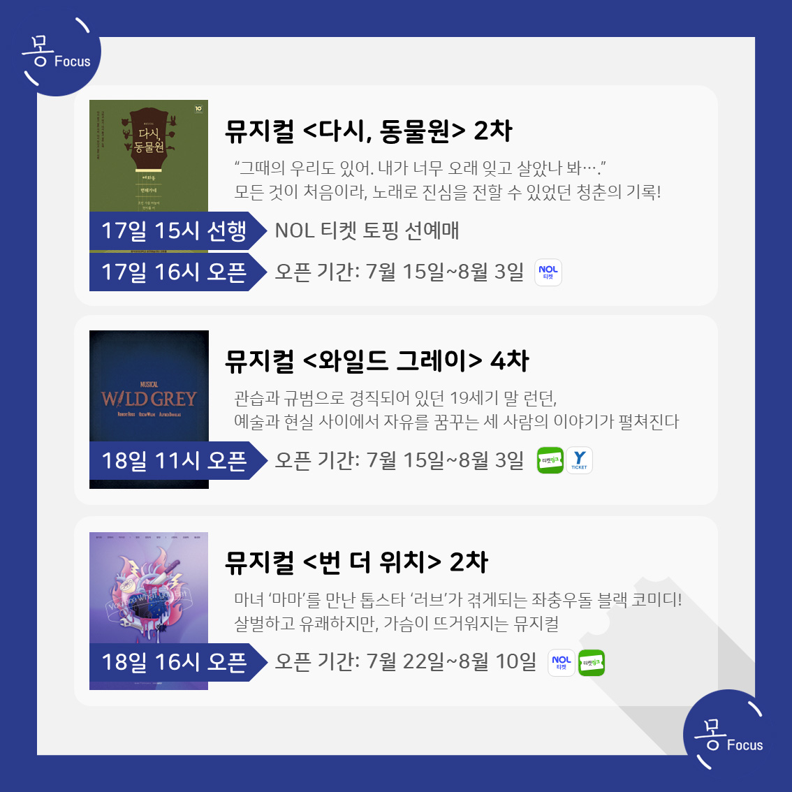 6월-16일-22일-(7)