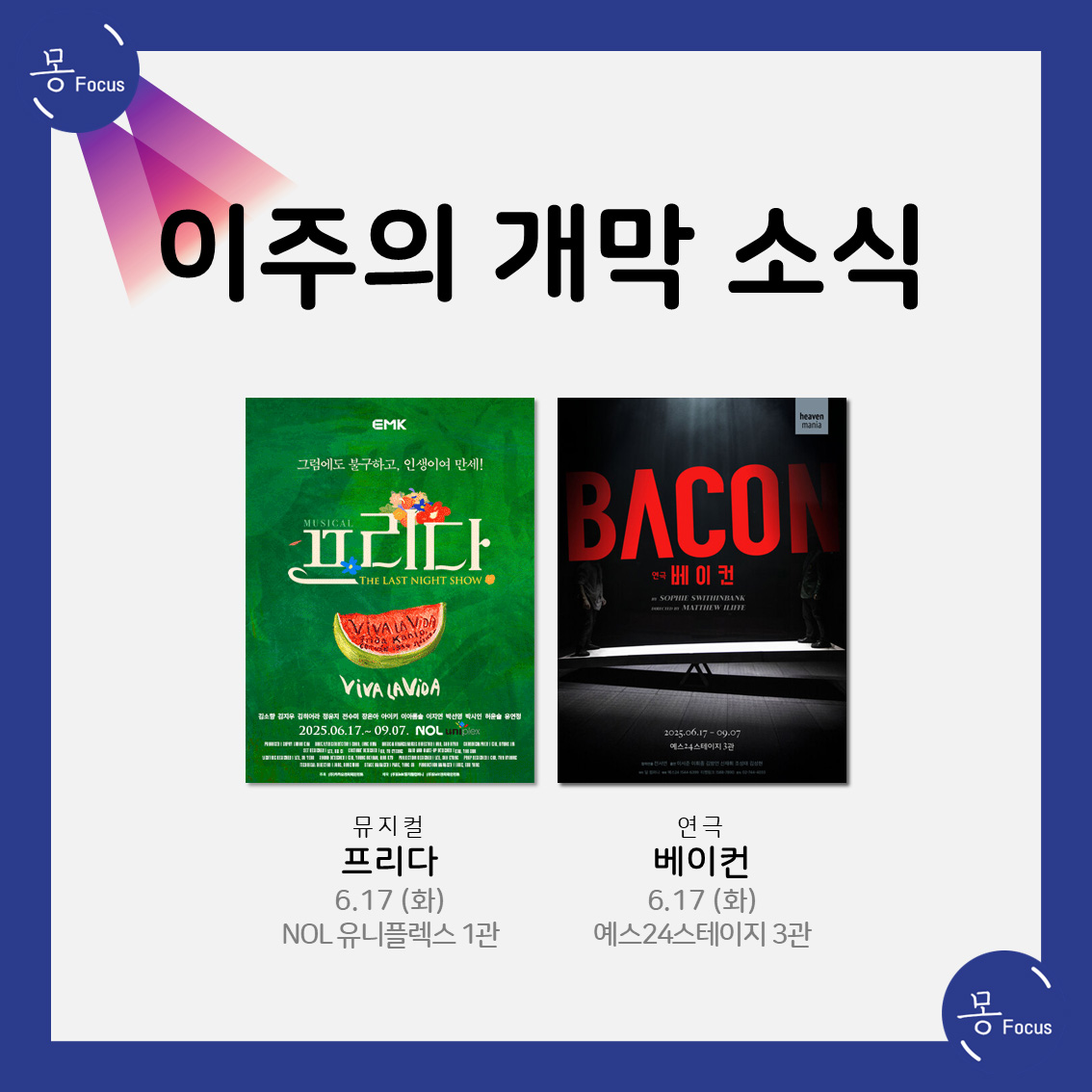 6월-16일-22일-(9)