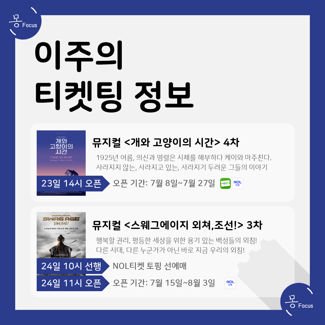 6월-23일-29일-(3)