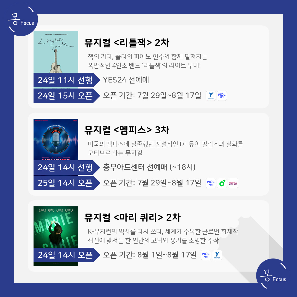 6월-23일-29일-(4)