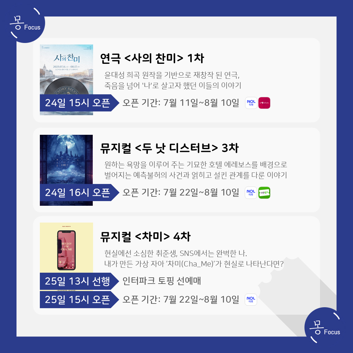 6월-23일-29일-(5)