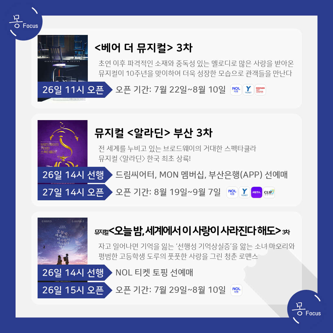 6월-23일-29일-(6)