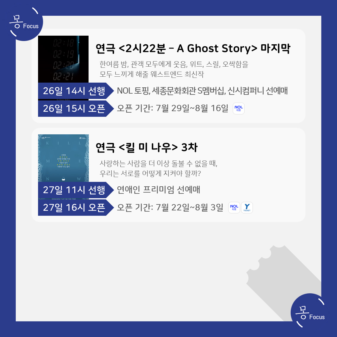 6월-23일-29일-(7)