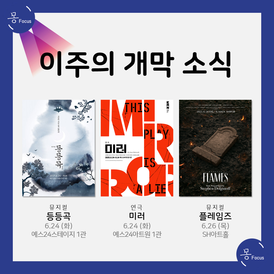 6월-23일-29일-(8)