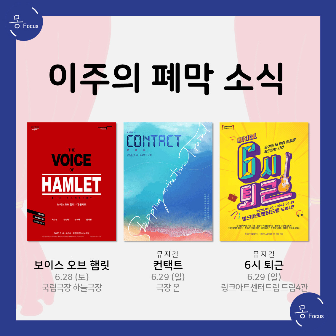 6월-23일-29일-(9)