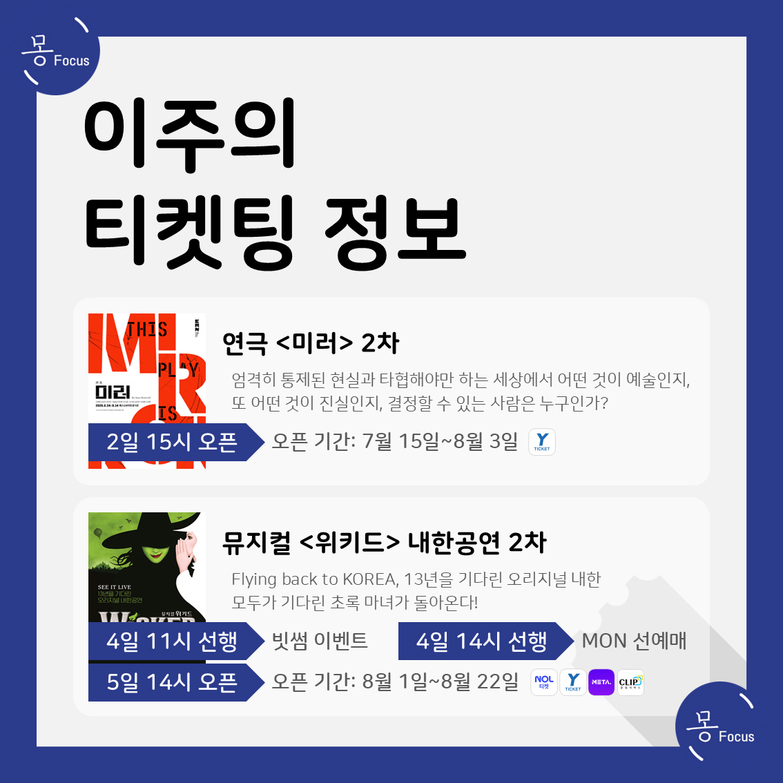 6월-2일-8일-(3)