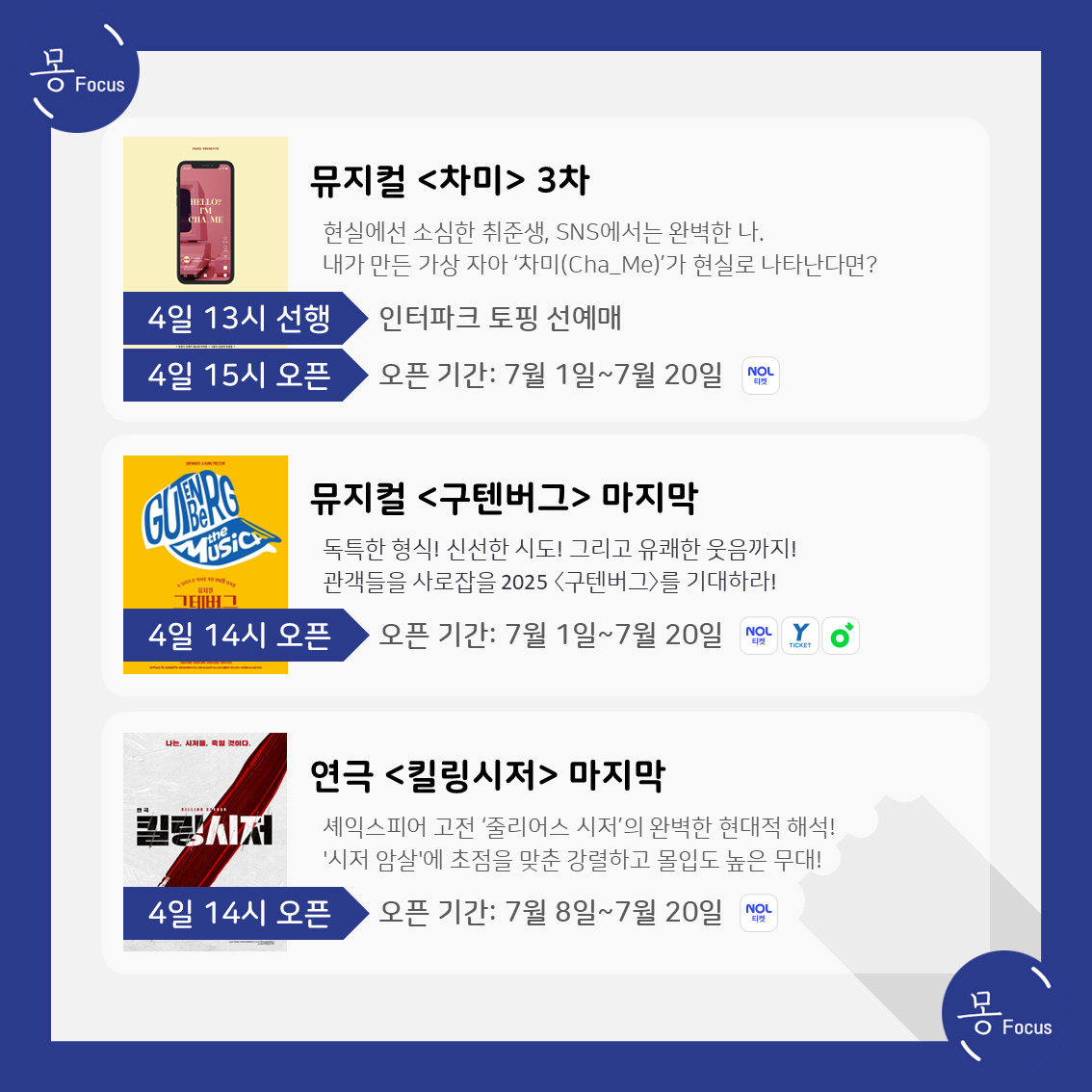 6월-2일-8일-(4)