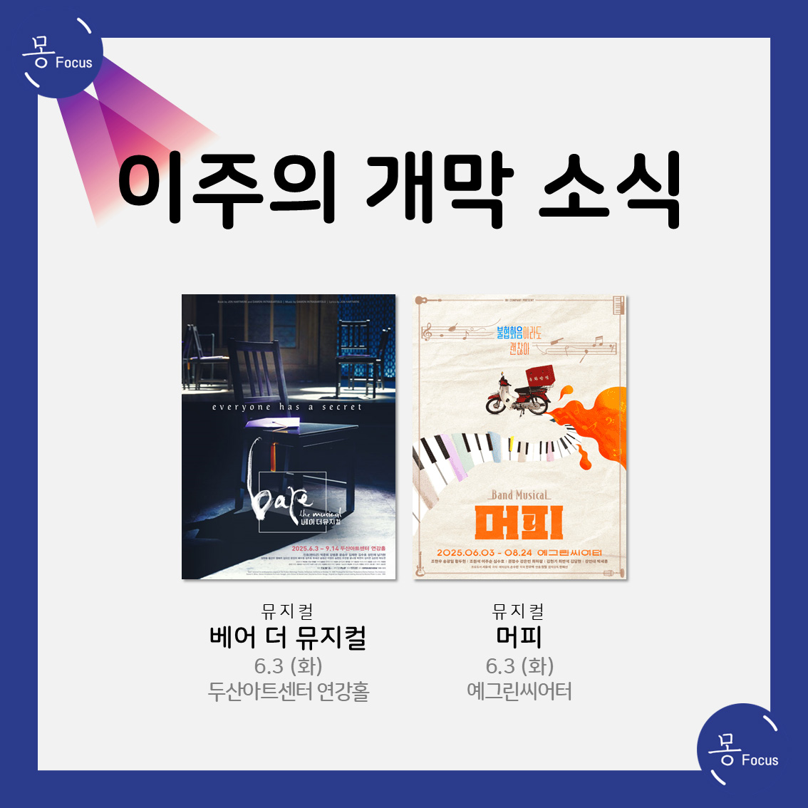 6월-2일-8일-(6)