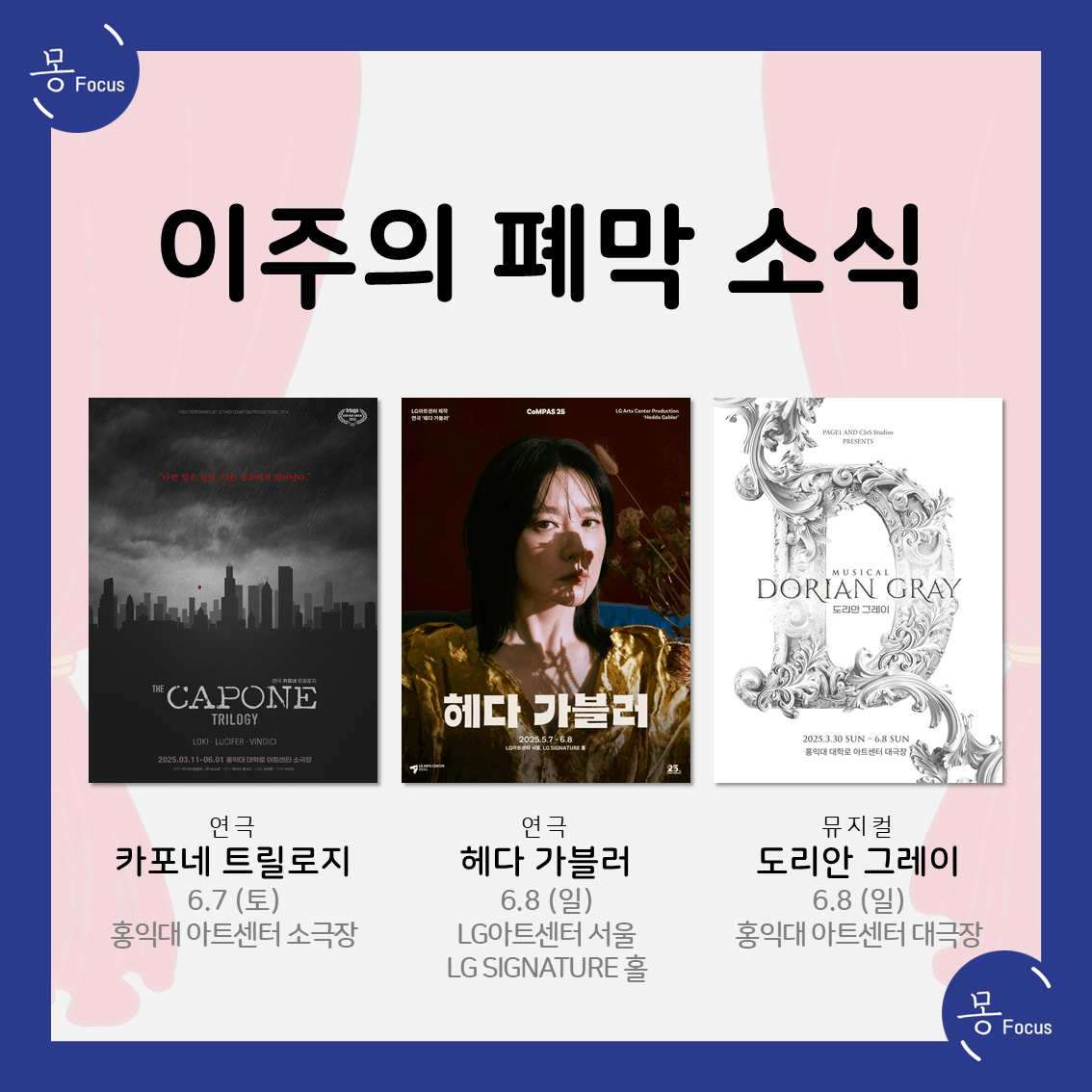 6월-2일-8일-(7)