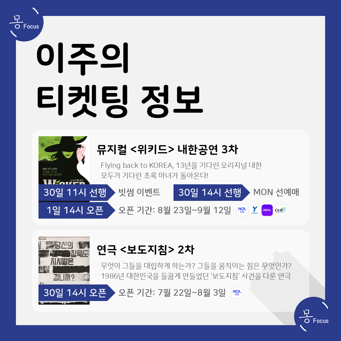 6월-30일-7월-6일-(3)