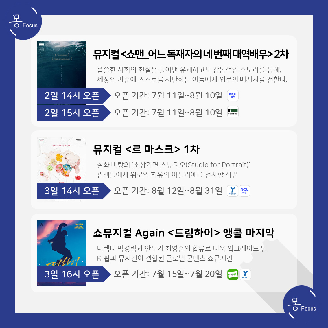 6월-30일-7월-6일-(5)