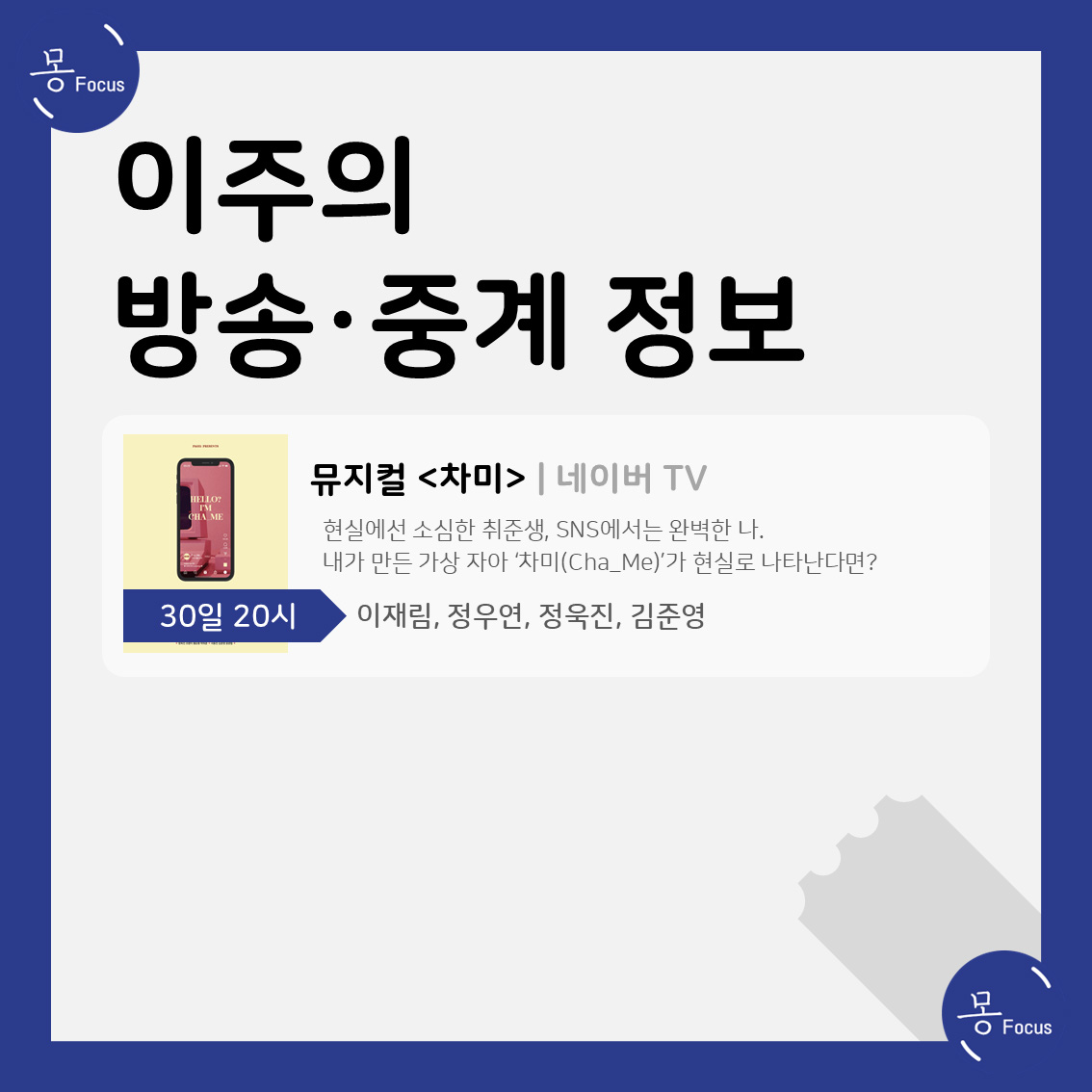 6월-30일-7월-6일-(7)