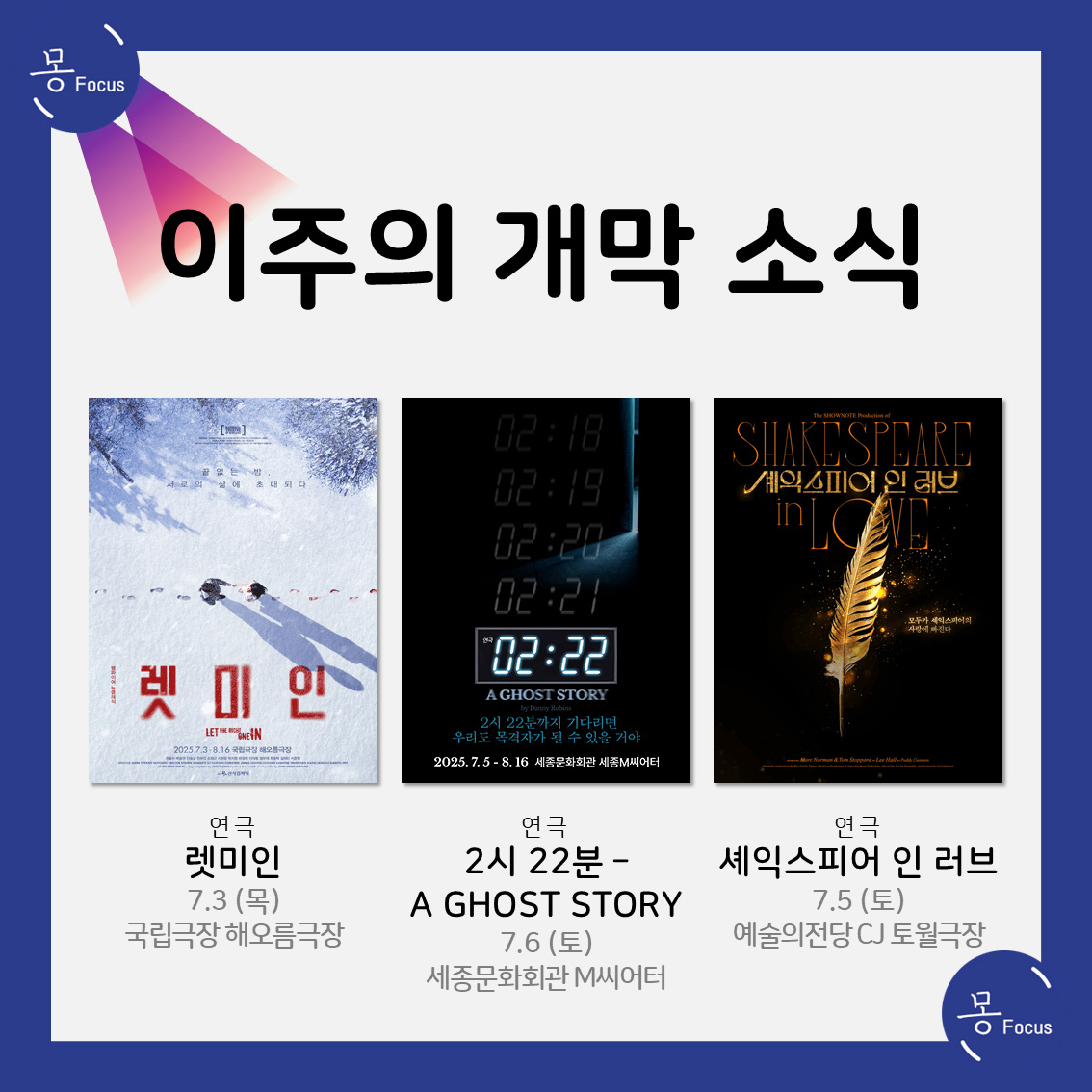 6월-30일-7월-6일-(8)