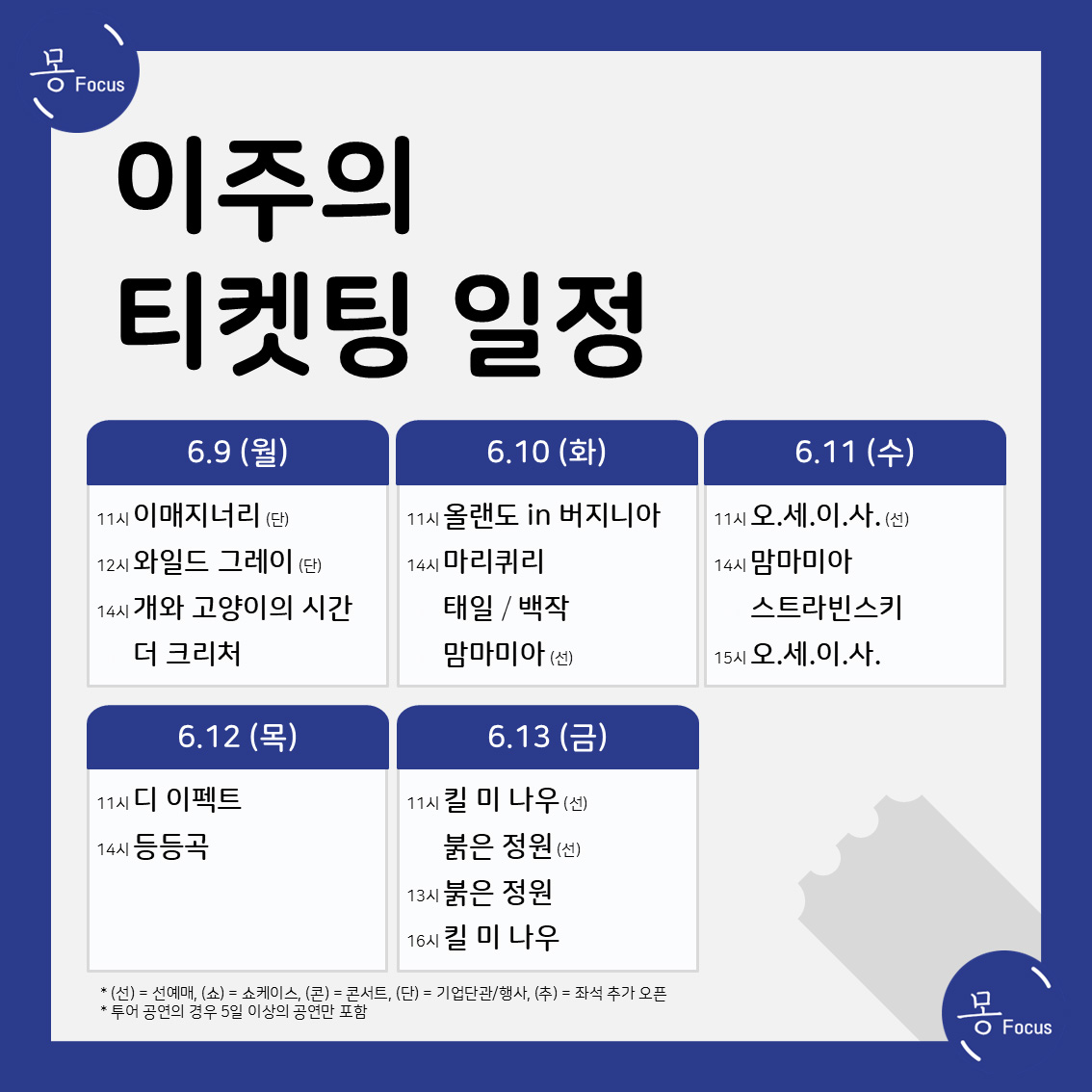 6월-9일-15일-(2)