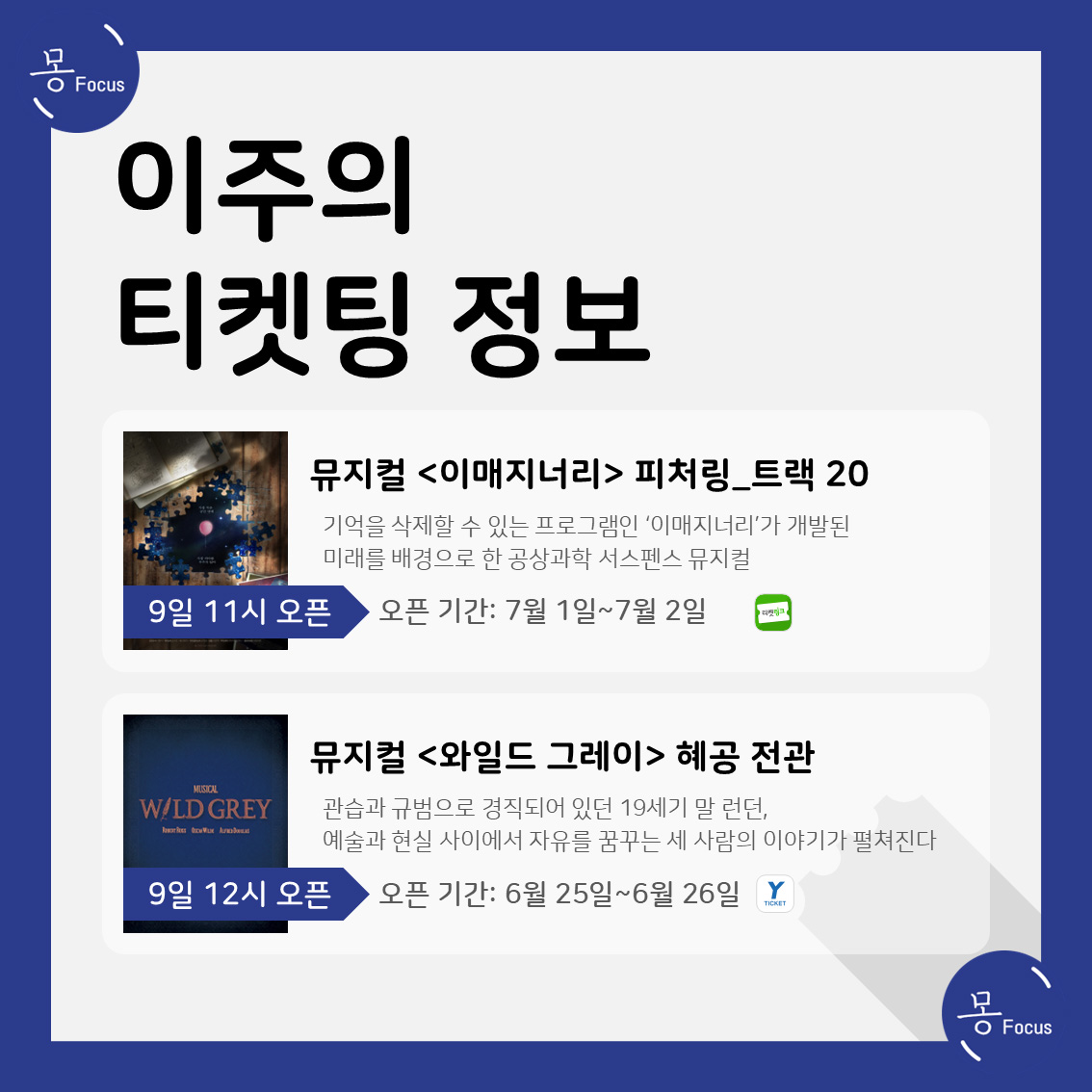 6월-9일-15일-(3)