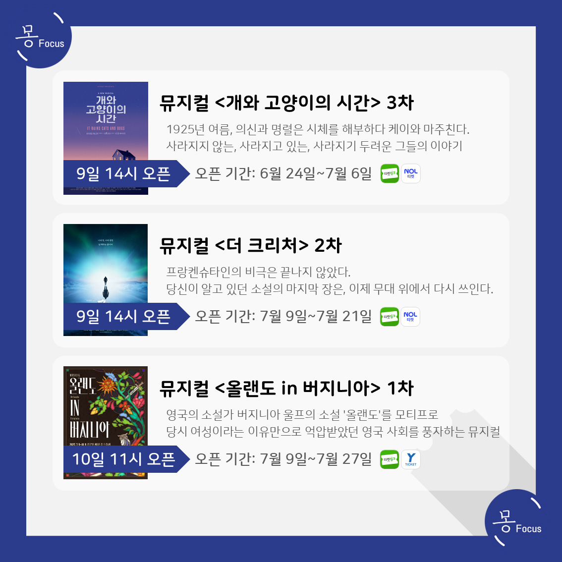 6월-9일-15일-(4)