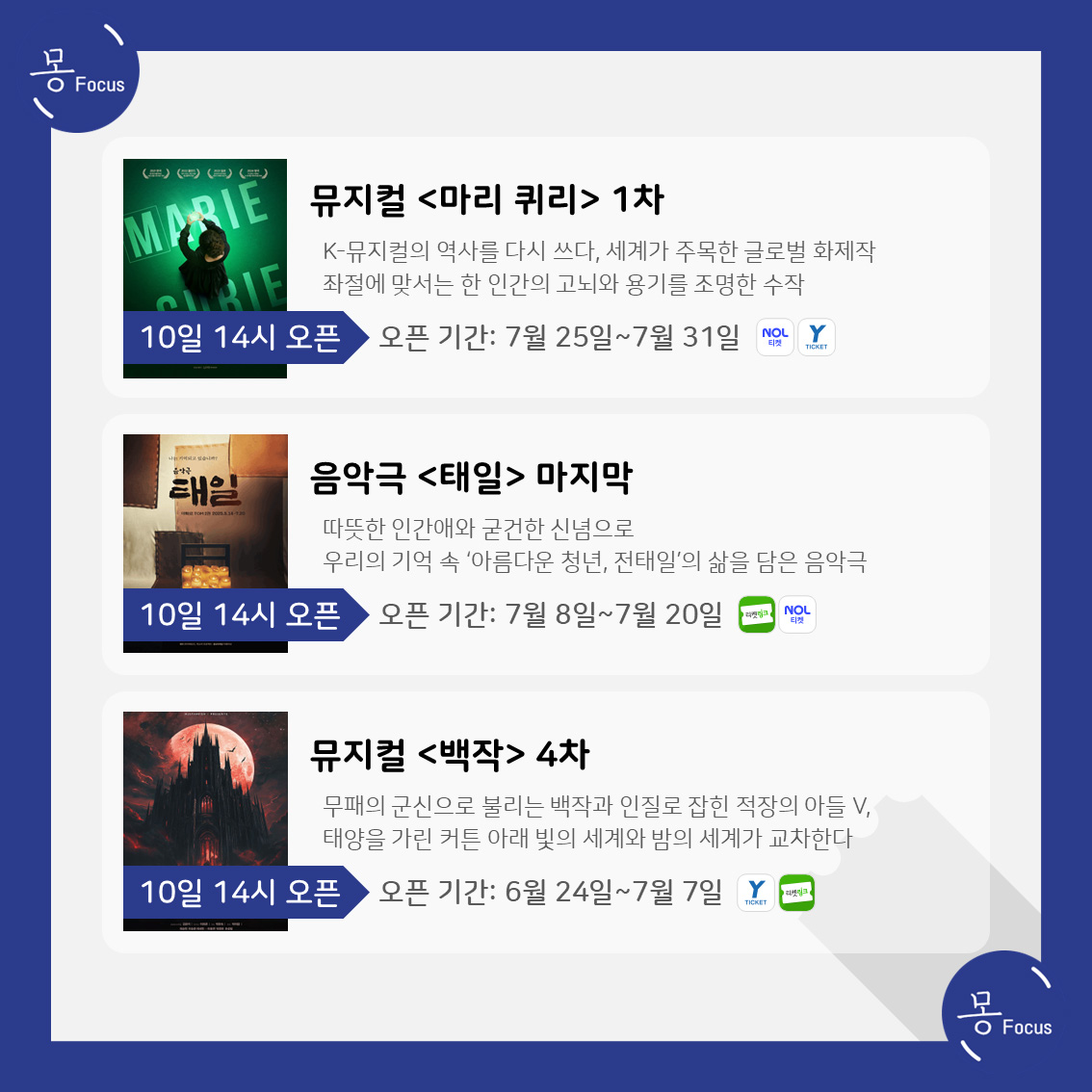 6월-9일-15일-(5)
