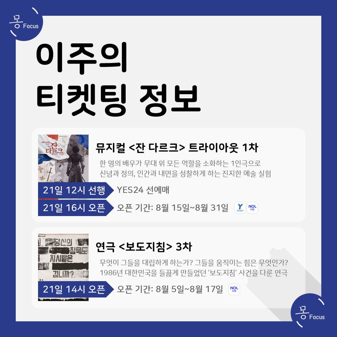 7월-21일-27일-(3)