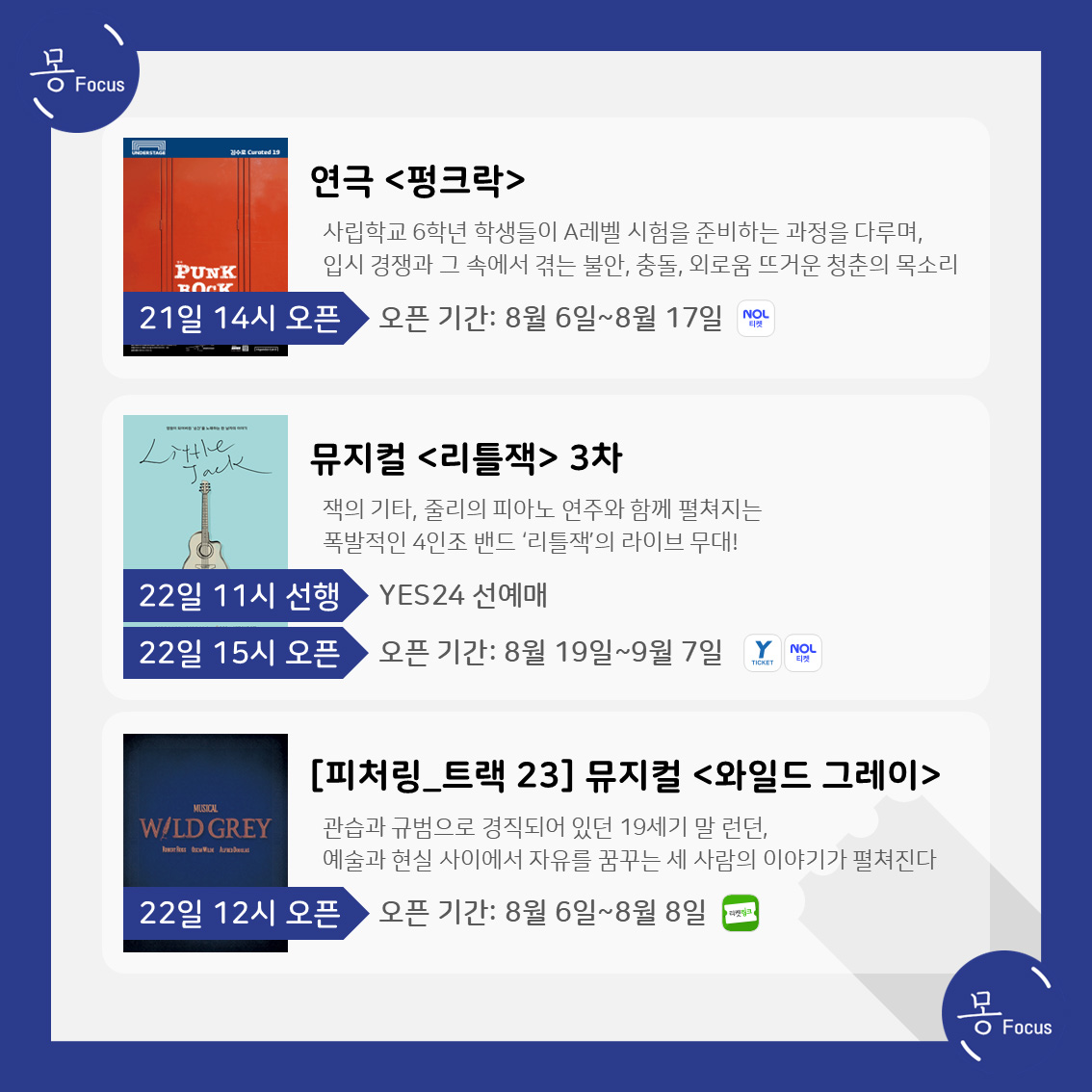 7월-21일-27일-(4)