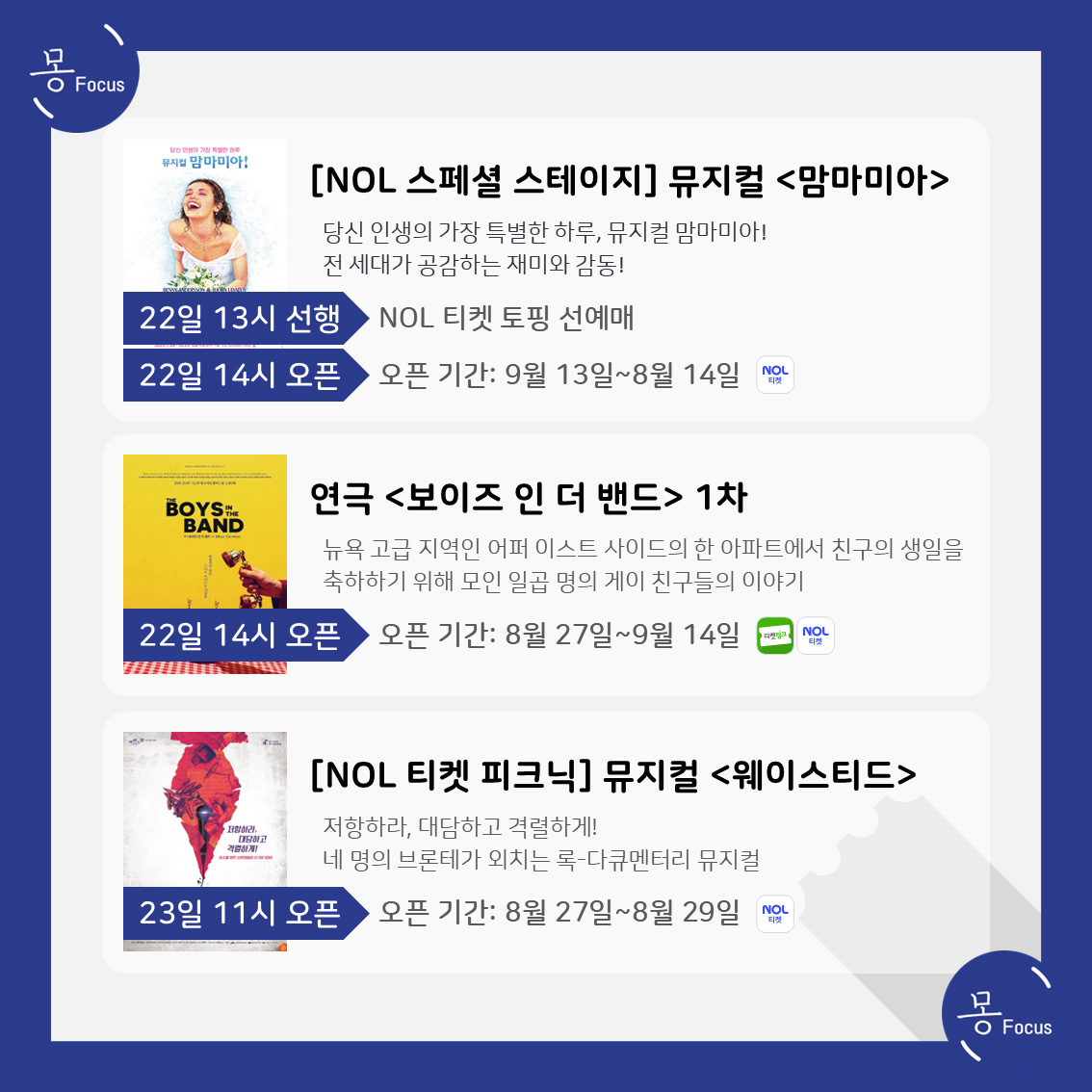 7월-21일-27일-(5)