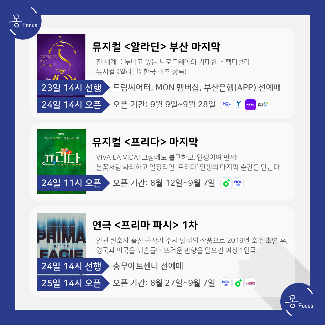 7월-21일-27일-(6)
