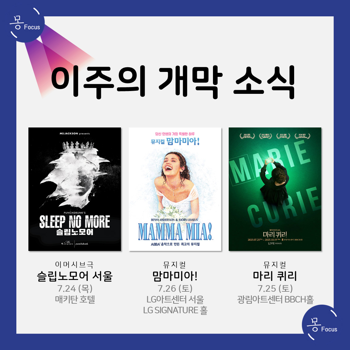 7월-21일-27일-(8)