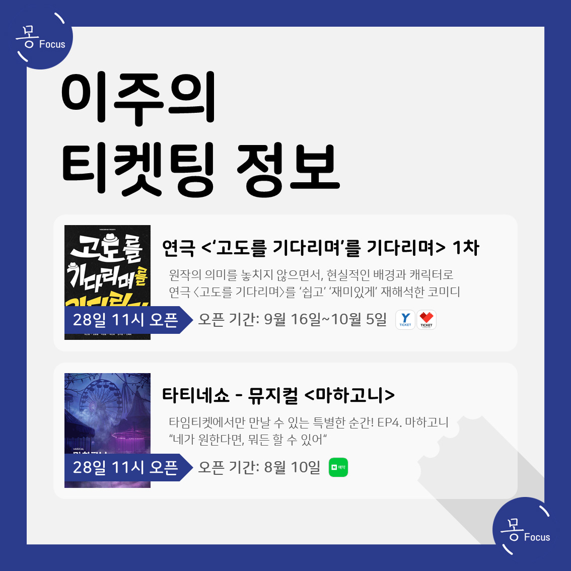 7월-28일-8월-3일-(3)
