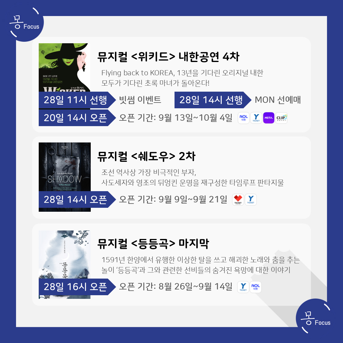 7월-28일-8월-3일-(4)