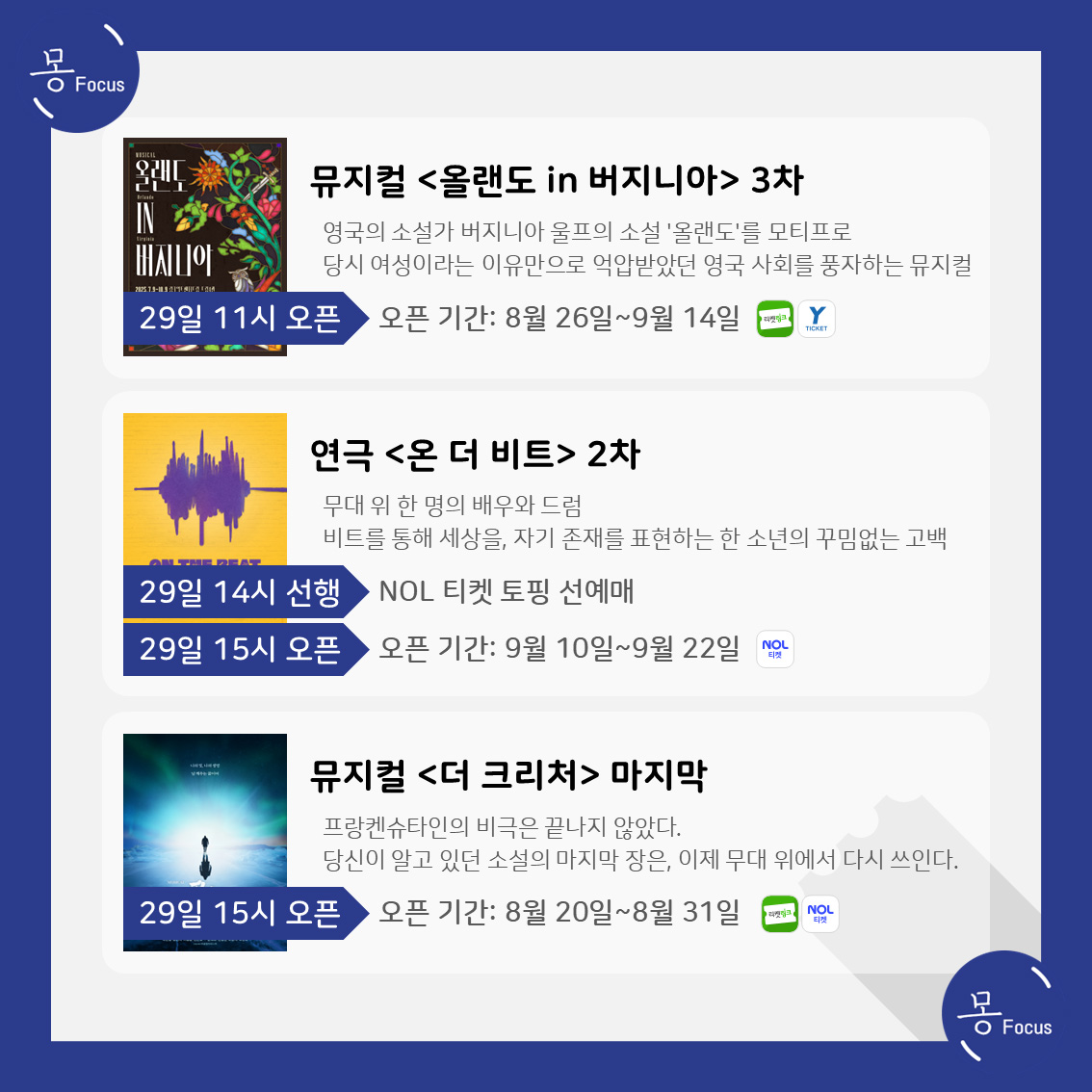 7월-28일-8월-3일-(5)